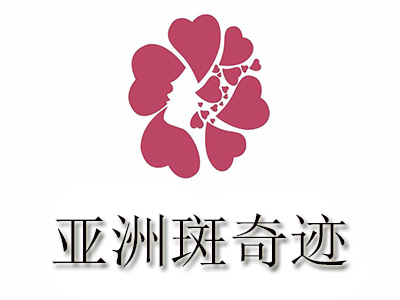 亚洲斑奇迹加盟