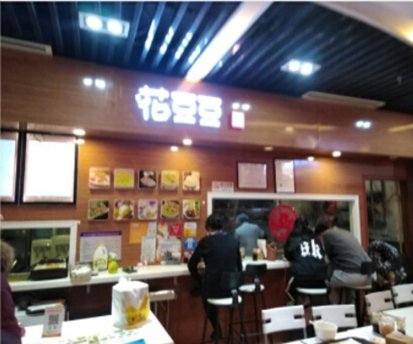 花豆豆生煎加盟门店