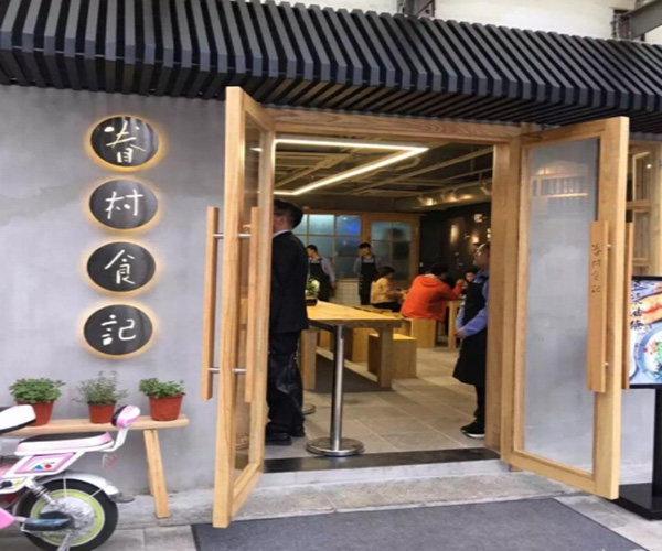 眷村食记加盟门店