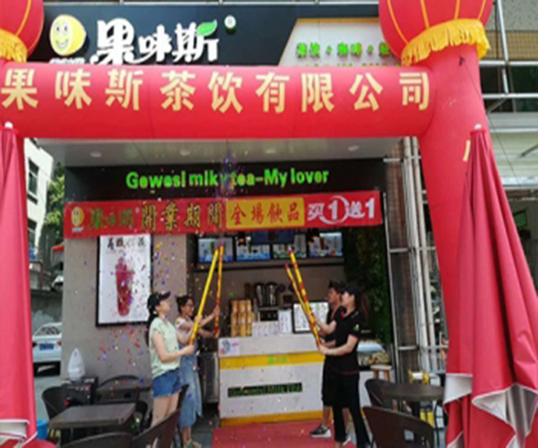 果味斯奶茶
