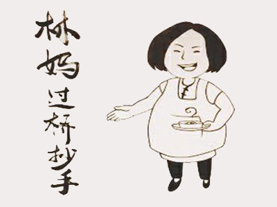 林妈过桥抄手加盟电话