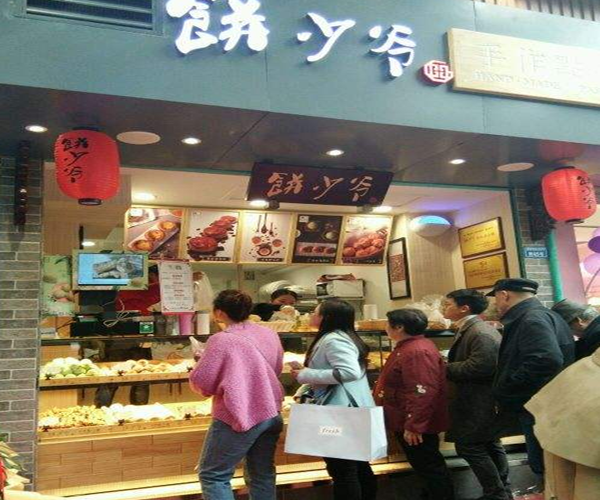 饼少爷加盟门店