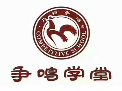 争鸣学堂加盟费