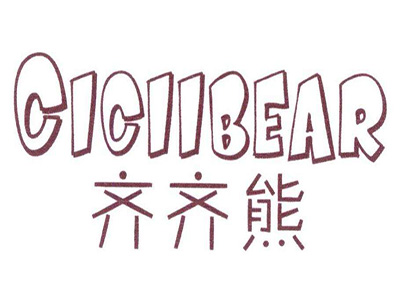 ciciibear齐齐熊加盟费