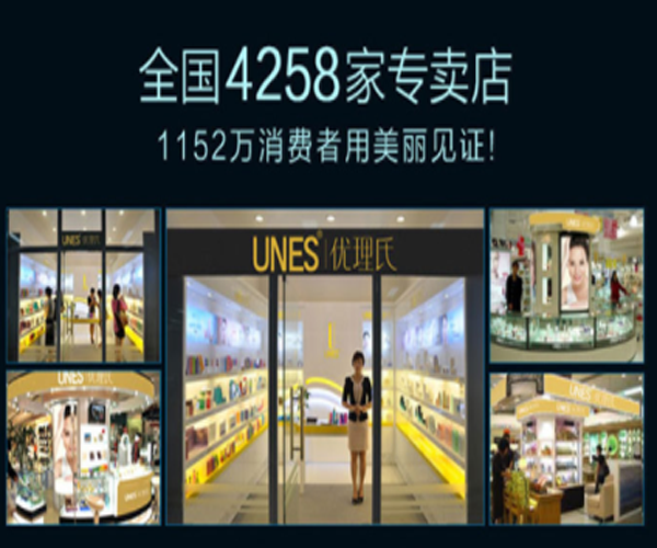 优理氏加盟门店