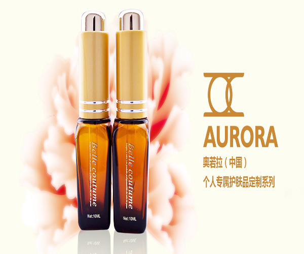 奥若拉化妆品