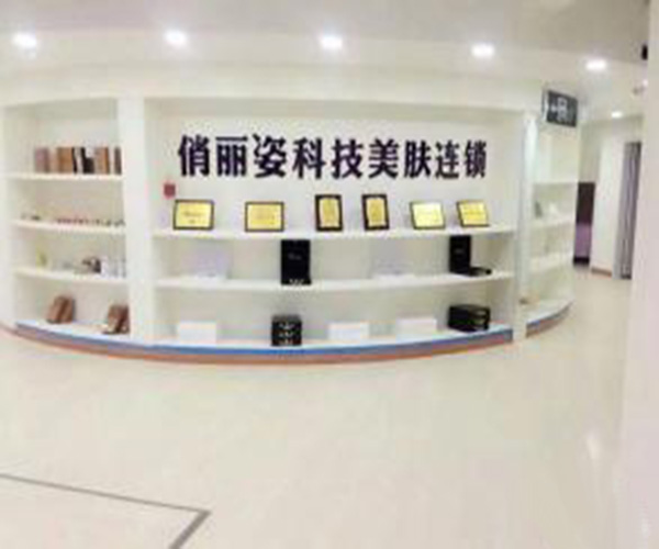 俏丽姿加盟门店