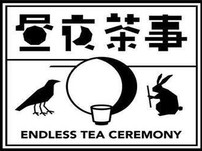 昼夜茶事加盟电话