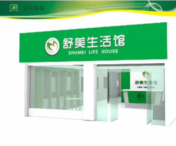 舒美生活馆加盟门店