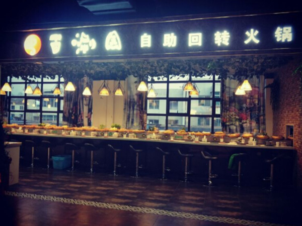 百涮园自助火锅加盟门店