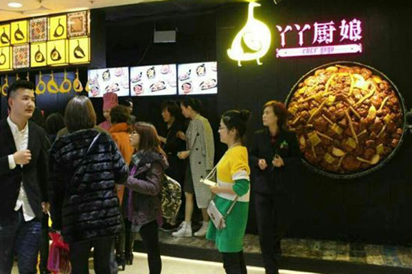 丫丫厨娘加盟门店