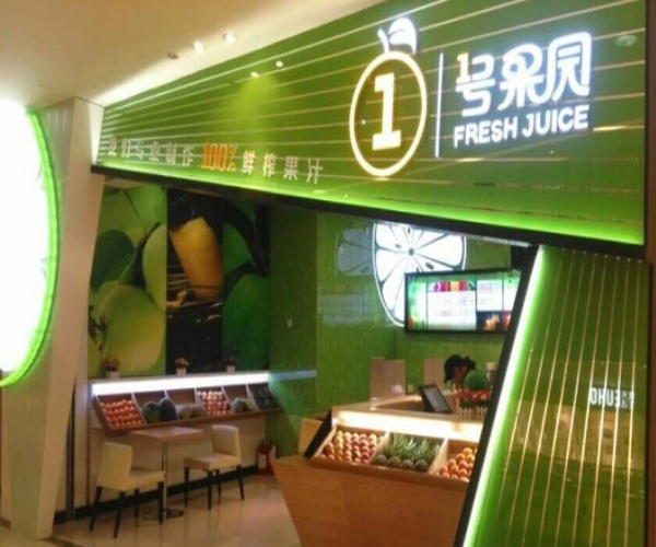 1号果园加盟门店