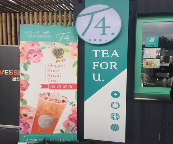 t4清茶达人加盟门店