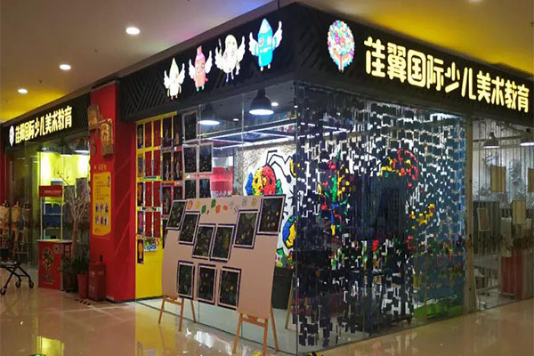 佳翼美术加盟