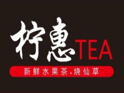 柠惠茶饮加盟电话