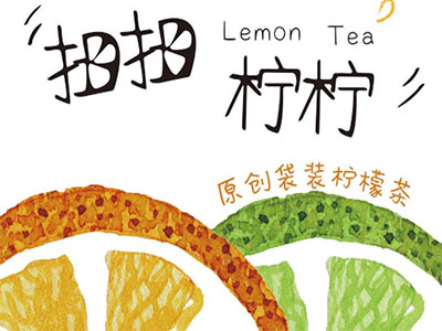 扭扭柠柠加盟电话