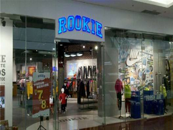 rookie童装加盟门店