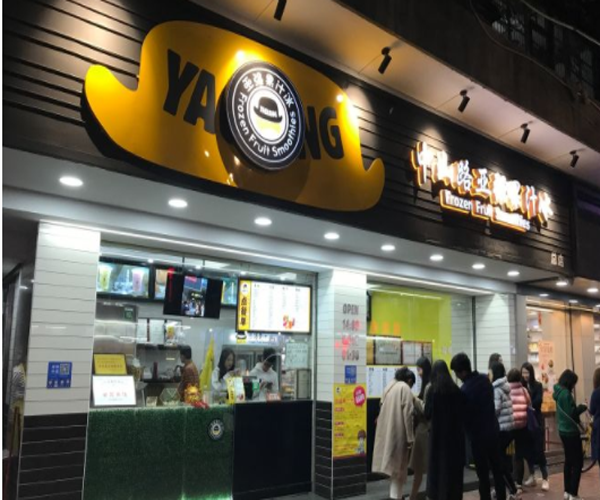 亚强果汁冰加盟门店