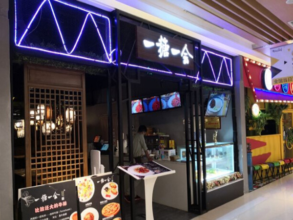 一糖一会加盟门店