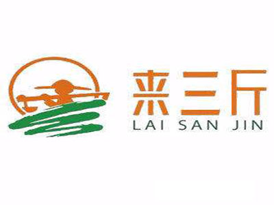 来三斤加盟电话