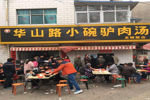 华山路小碗驴肉汤加盟门店