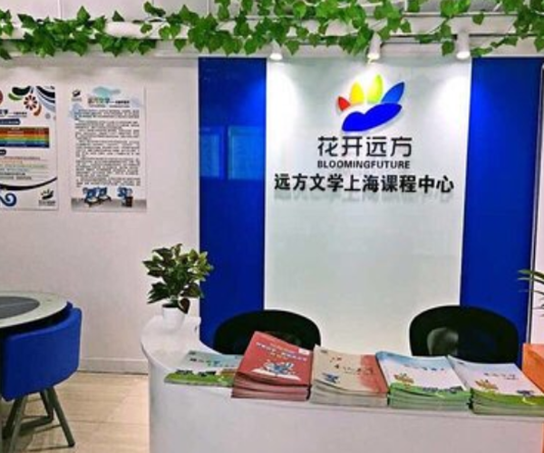 远方文学加盟门店