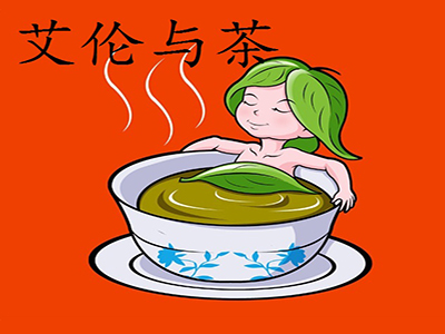 艾伦与茶加盟费