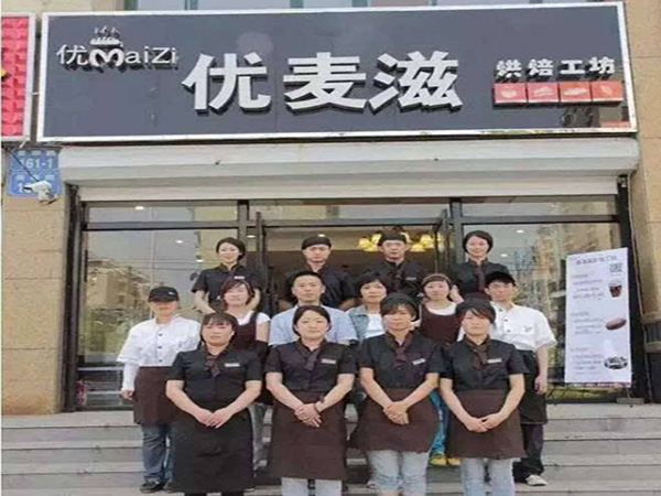 优麦滋蛋糕加盟门店