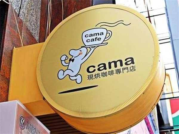 cama咖啡加盟门店