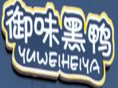 御味黑鸭加盟费