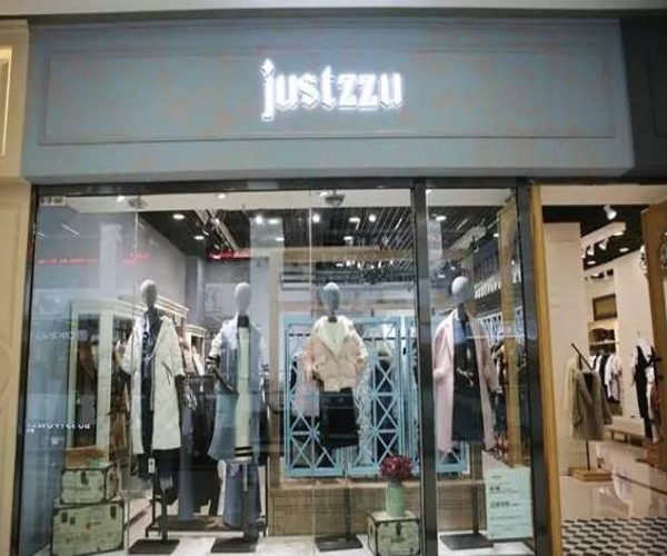 justzzu新作加盟门店