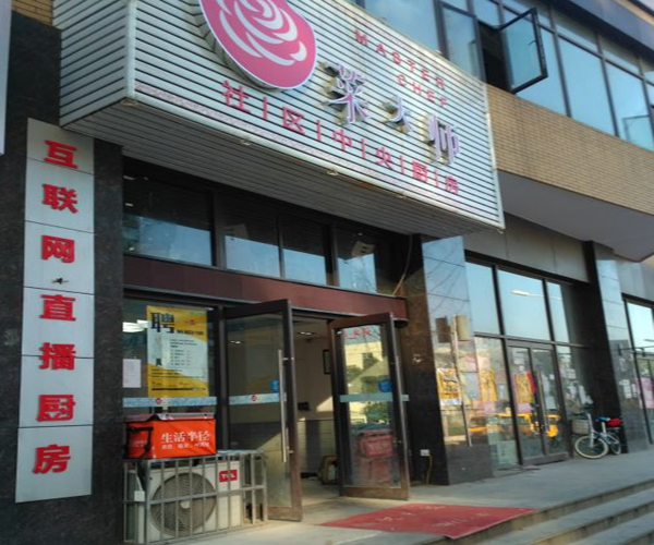 菜大师加盟门店