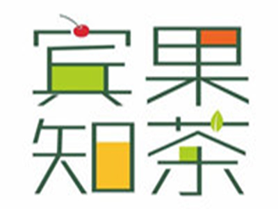 宾果知茶加盟电话