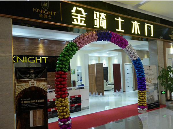 金骑士木门