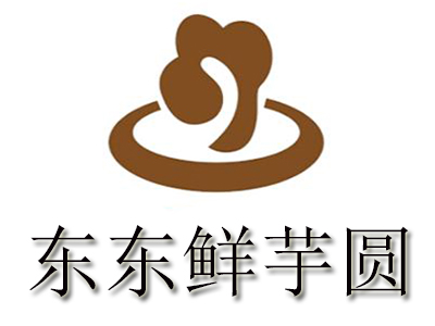 东东鲜芋圆加盟电话