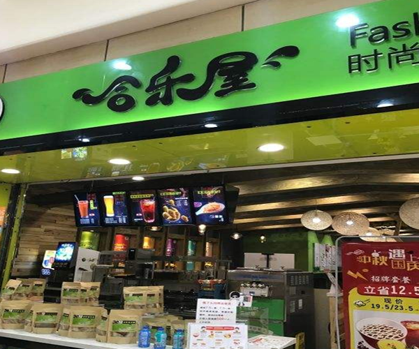 合乐屋加盟门店