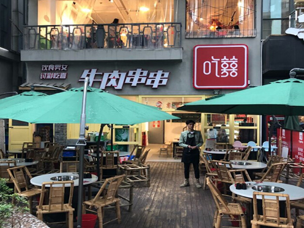 吃喜牛肉串串加盟门店