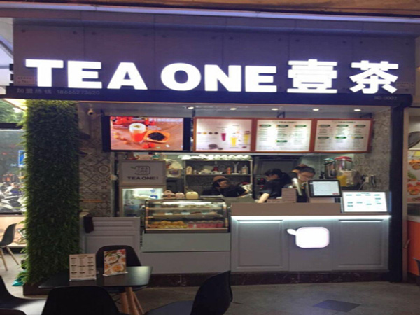 壹茶teaone加盟门店