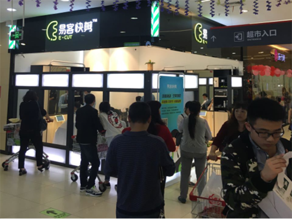 易客快剪加盟门店