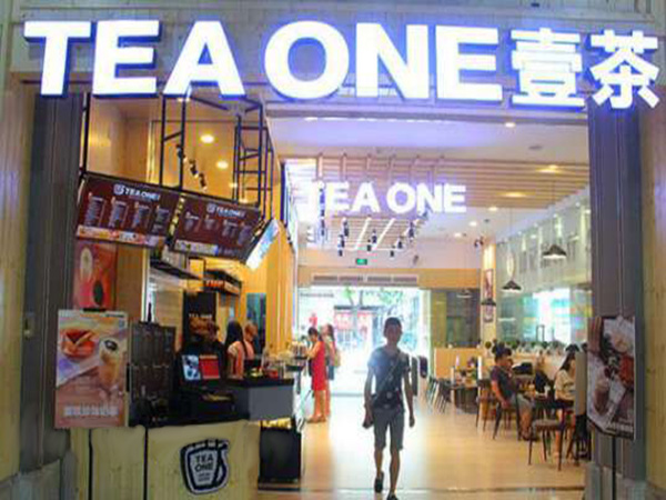 壹茶teaone加盟门店