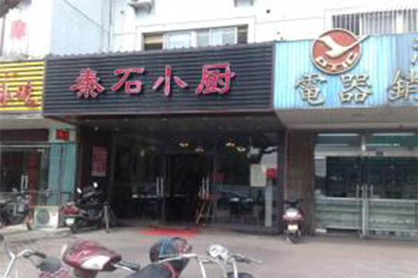 秦石小厨加盟门店