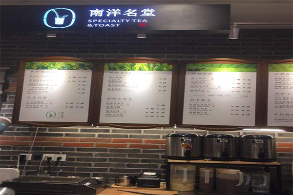 南洋名堂加盟门店