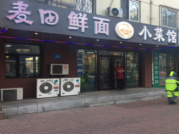 麦田鲜面加盟门店