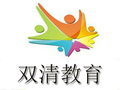 双清教育加盟