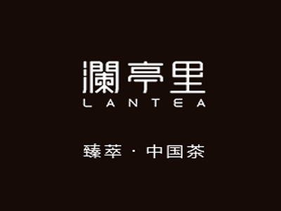 澜亭里加盟电话