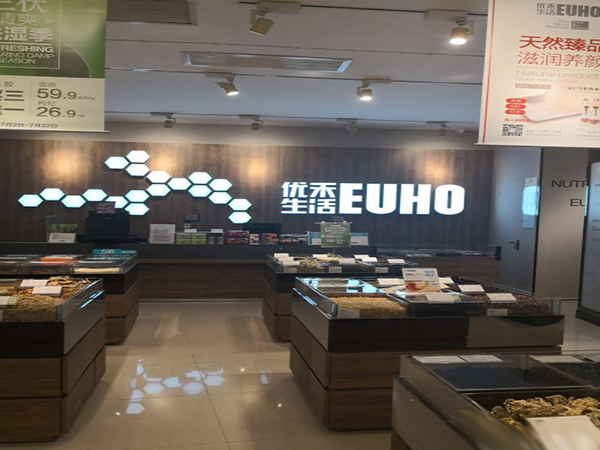 euho优禾生活