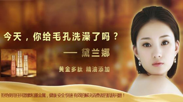 黛兰娜