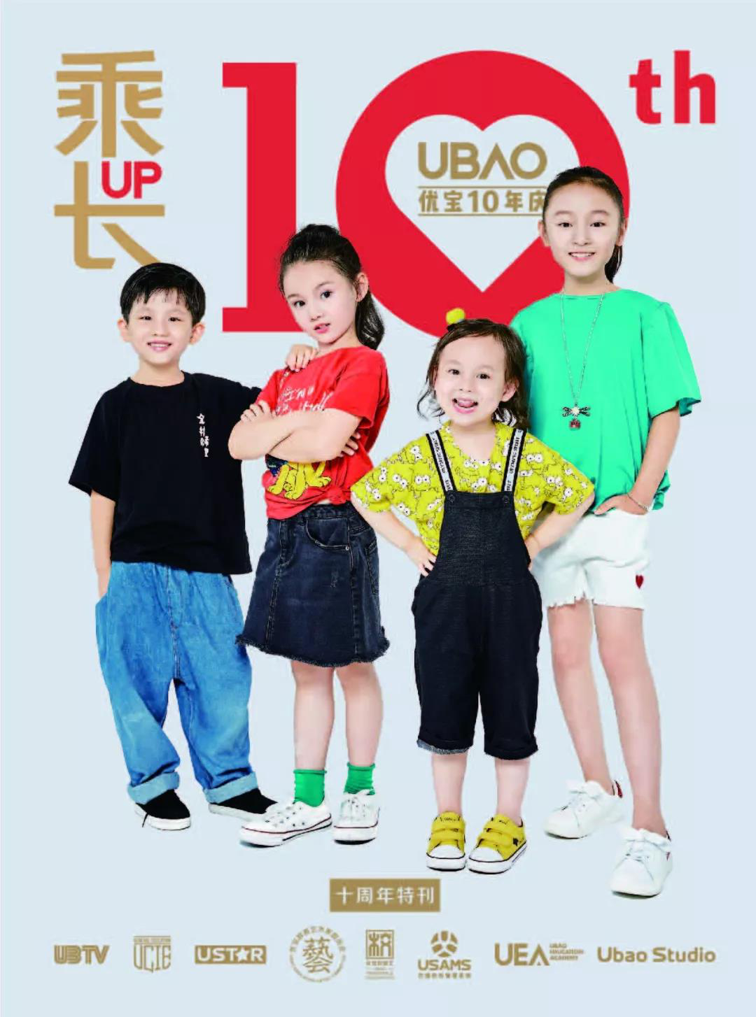 UBTV小主播加盟