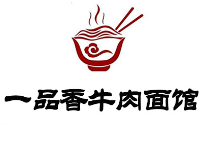 一品香牛肉面馆加盟费