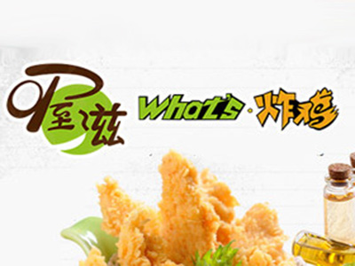 what's喔滋炸鸡加盟电话